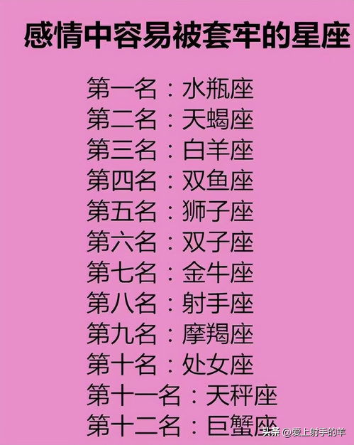 找越是什么星座